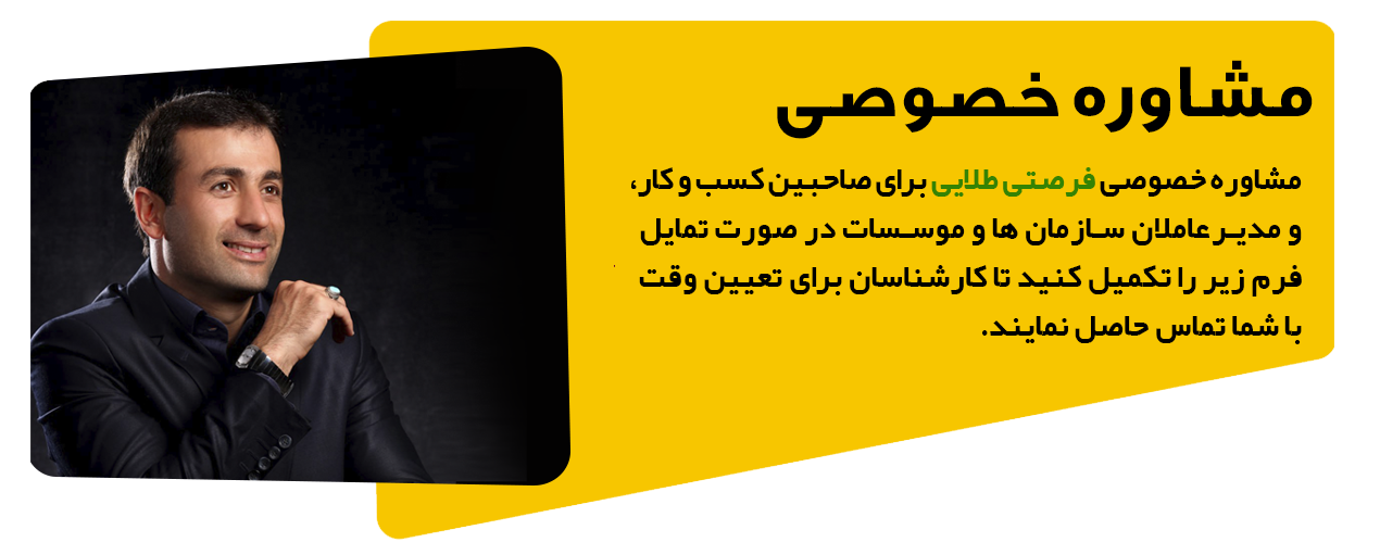 مشاوره خصوصی با دکتر قدرای